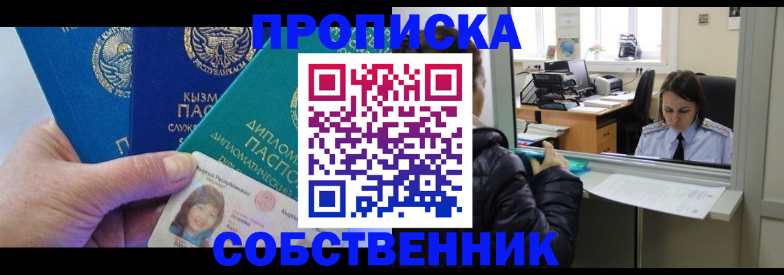 временная регистрация госуслуги в Бердске