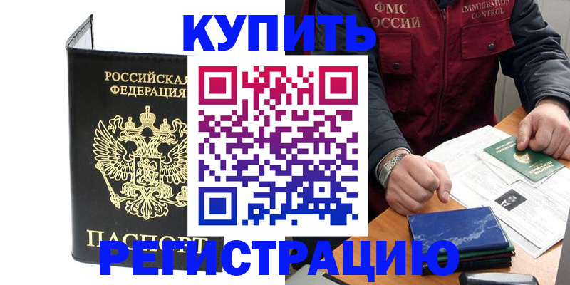 временная регистрация госуслуги в Бердске