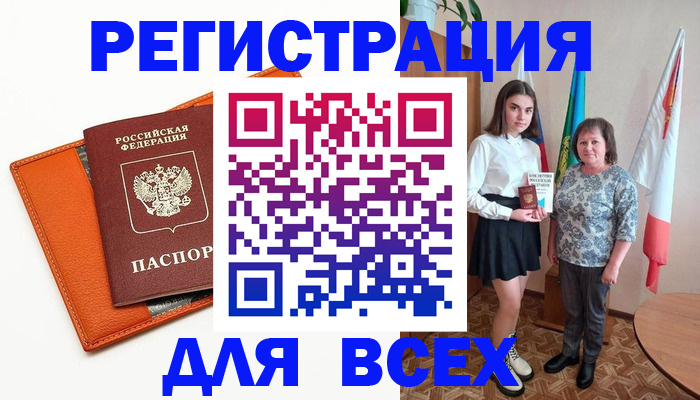 временная регистрация купить в Бердске
